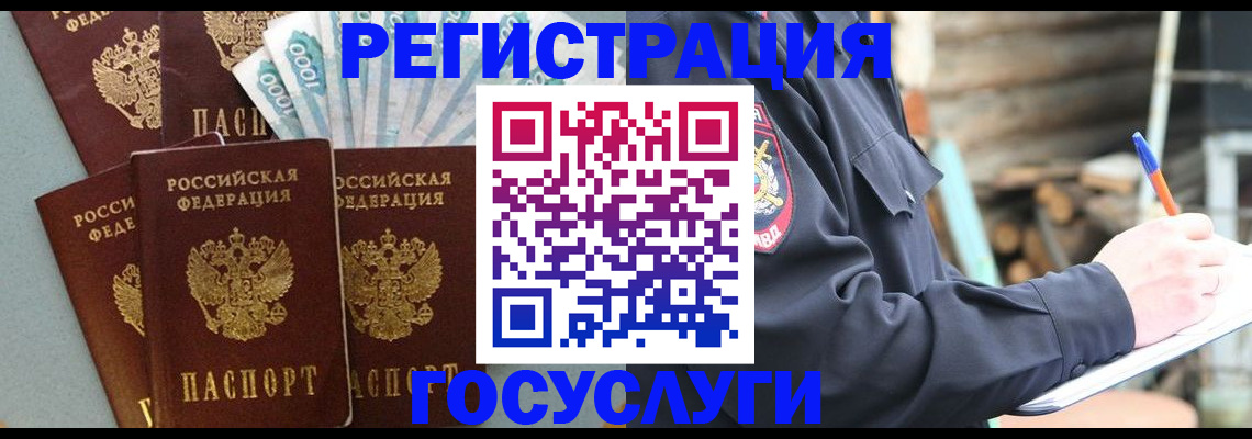 временная прописка в Ялуторовске