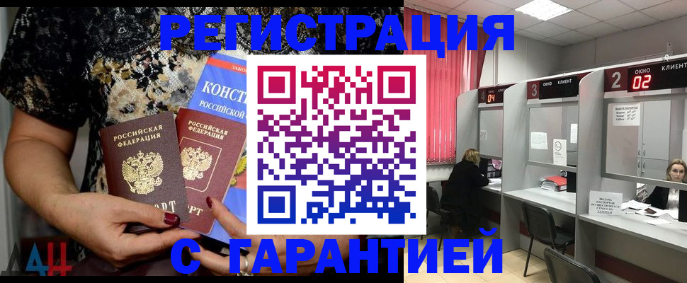 где прописаться в Ялуторовске