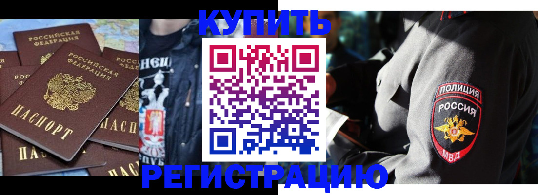 временная регистрация для школы в Ялуторовске