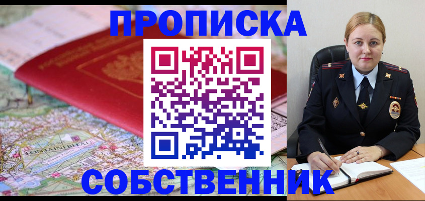 временная регистрация гарантия в Ялуторовске