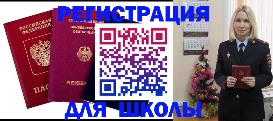 прописка от собственника в Ялуторовске