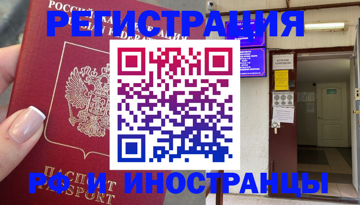 найти адрес прописки в Ялуторовске