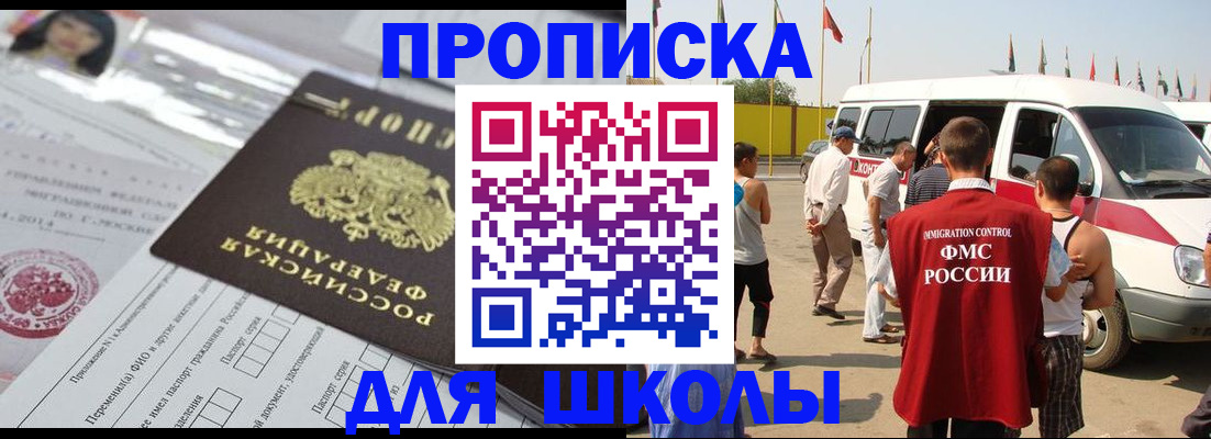 прописка поиск в Ялуторовске
